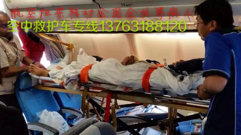 卓资县跨国医疗包机、航空担架